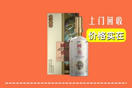 诚信求购:淮安区高价回收国窖1573
