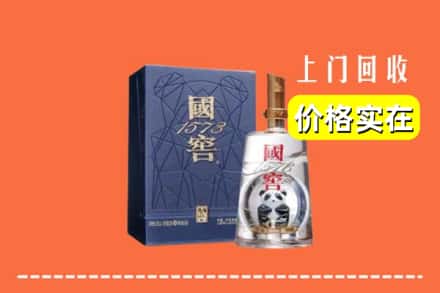 诚信求购:淮安区高价回收国窖