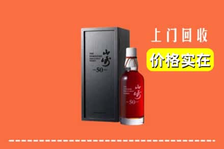 诚信求购:淮安区高价回收山崎