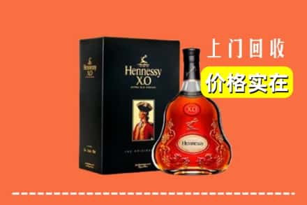 淮安区回收轩尼诗