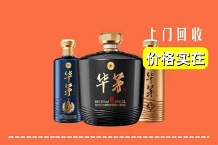 淮安区回收华茅酒