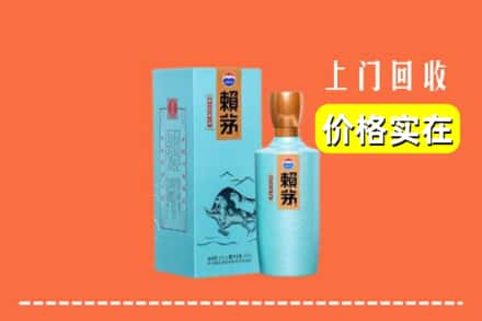 淮安区回收赖茅