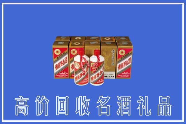 诚信求购:淮安区高价回收茅台酒多少钱